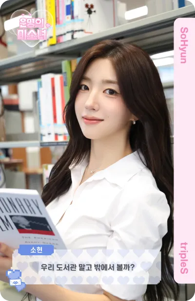 Cream02 SoHyun 338Z