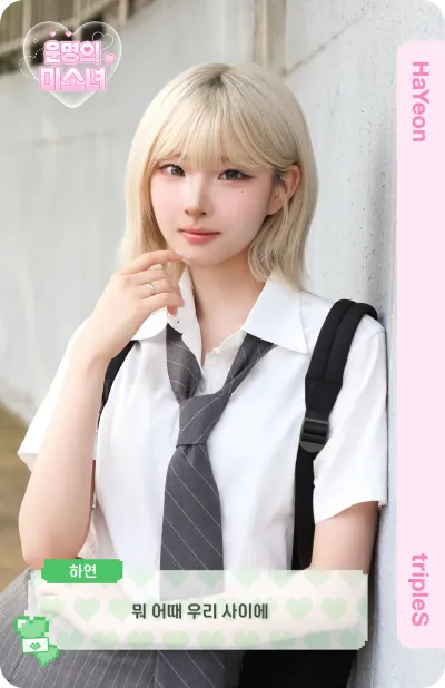 Cream02 HaYeon 338Z